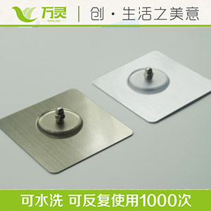 無痕釘
